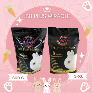 อาหารกระต่าย BH Plus Miracle ขนาด 800 กรัม / 5 กิโลกรัม