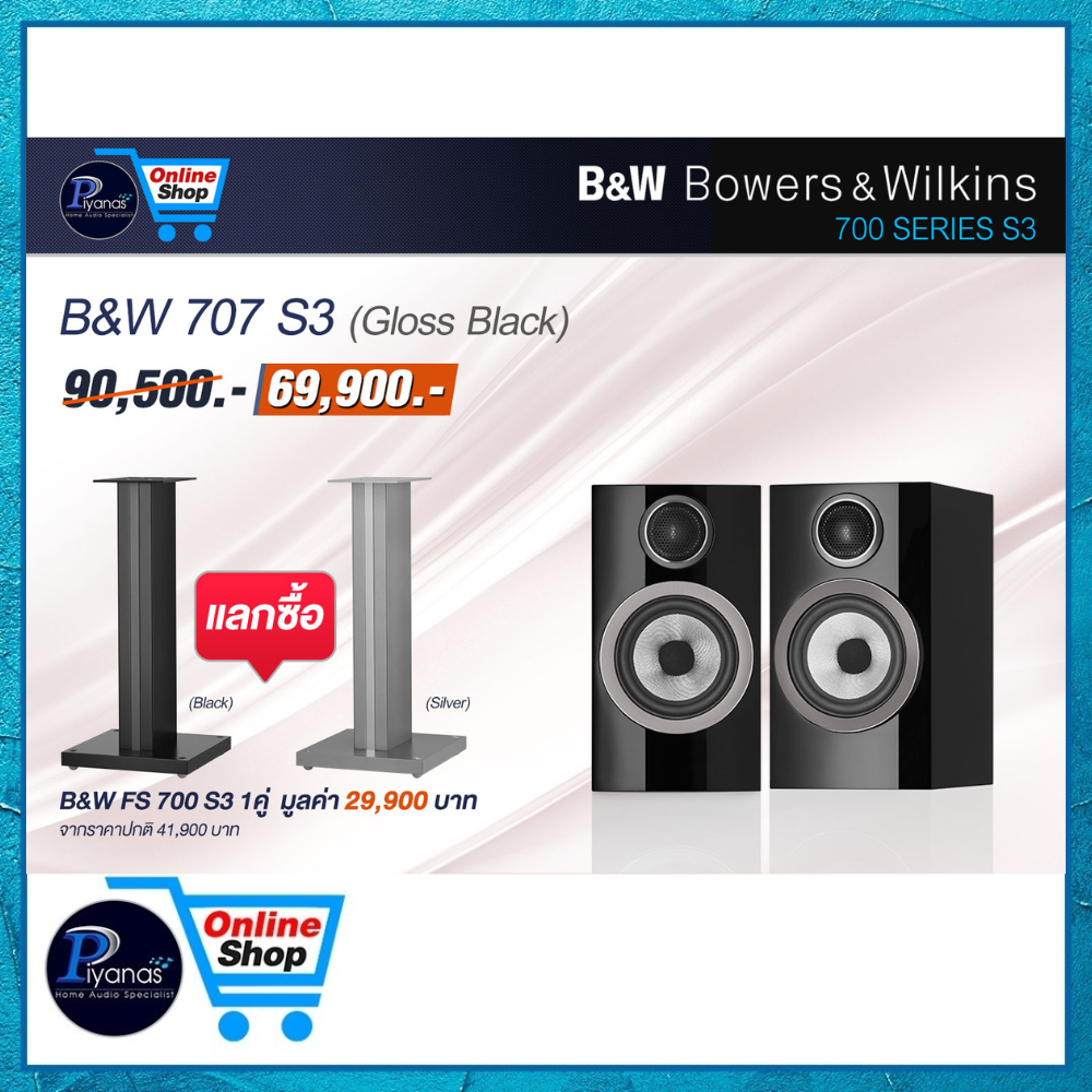 Bowers&Wilkins B&W : 707S3 (GLOSS BLACK)/(SATIN WHITE)/(MOCHA)/(ROSENUT) /Piyanas electric/ปิยะนัส อ