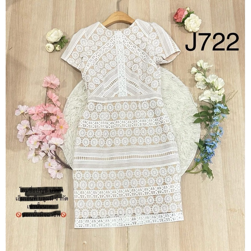 ส่งต่อเดรส ออกกงาน omeshop❣️