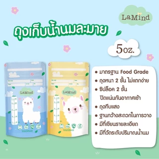 (Live โค้ดโหด)Sunmum ถุงเก็บนม ซันมัม 3/5/8oz