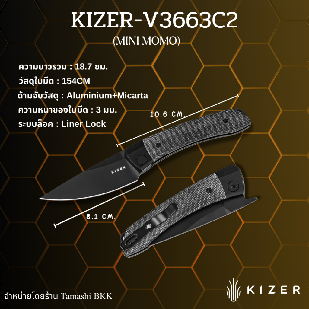 มีดพับแบรนด์ KIZER l Mini Momo I V3663C2 l 154CM l Aluminum+Micarta