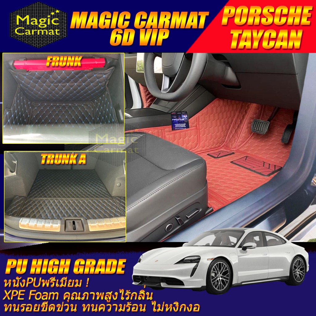 Porsche Taycan 2020-2023 พรมรถยนต์ Porsche Taycan พรม6D VIP High Grade Magic Carmat