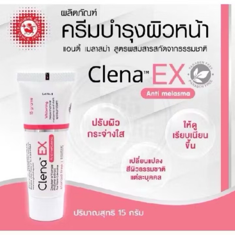 Clena Ex ฝ้า กระ จุดด่างดำ