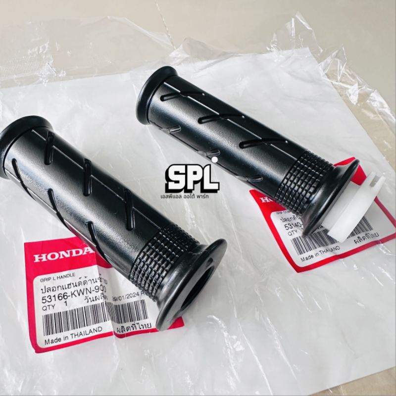 ปลอกแฮน ปลอกคันเร่ง PCX150,160 ตรงรุ่น (1คู่ซ้าย+ขวา) ปลอกพร้อมไส้เร่ง สินค้าแท้เบิกศูนย์HONDA พร้อมส่ง