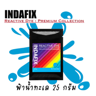 สีย้อมผ้าเส้นใยธรรมชาติ สูตรย้อมอุ่น ยี่ห้อ INDAFIX ขนาด 25 กรัม (Premium Collection)