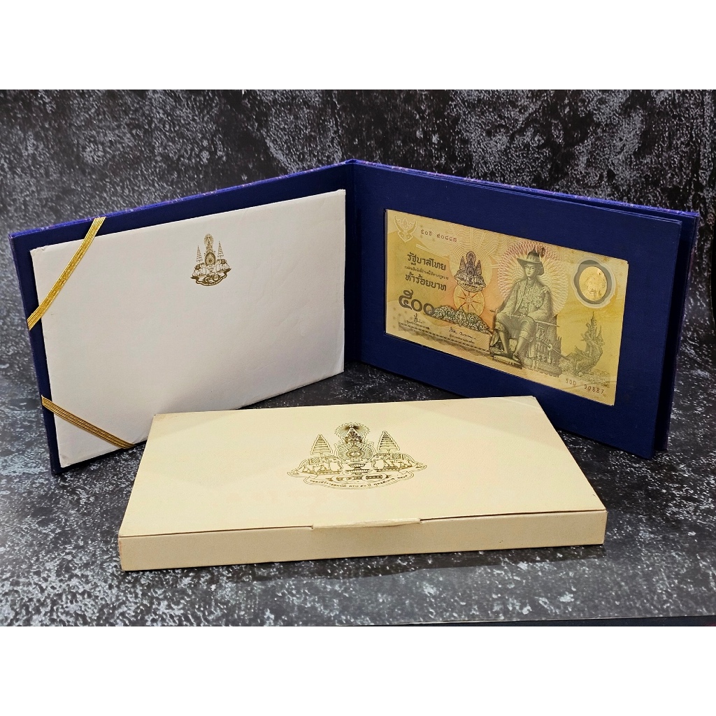 ธนบัตรที่ระลึก 500 บาท แบบพิเศษ ฉลองสิริราชสมบัติครบ 50 ปี พร้อมปกผ้าใหม หนังสือและกล่อง