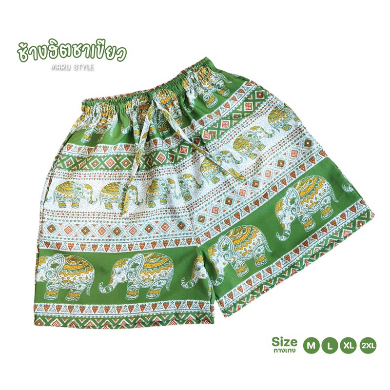 กางเกงขาสั้นพรีเมี่ยม  ช้าง2กระเป๋า ใส่ได้ทั้งชายหญิง ผลิตจากไทย❤️ - รูปที่ 7