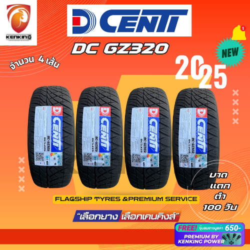ผ่อน0% DCENTI 245/45 R18 DC GZ320 ยางใหม่ปี 2025 ( 4 เส้น) ยางขอบ18 Free!! จุ๊บยาง Premium