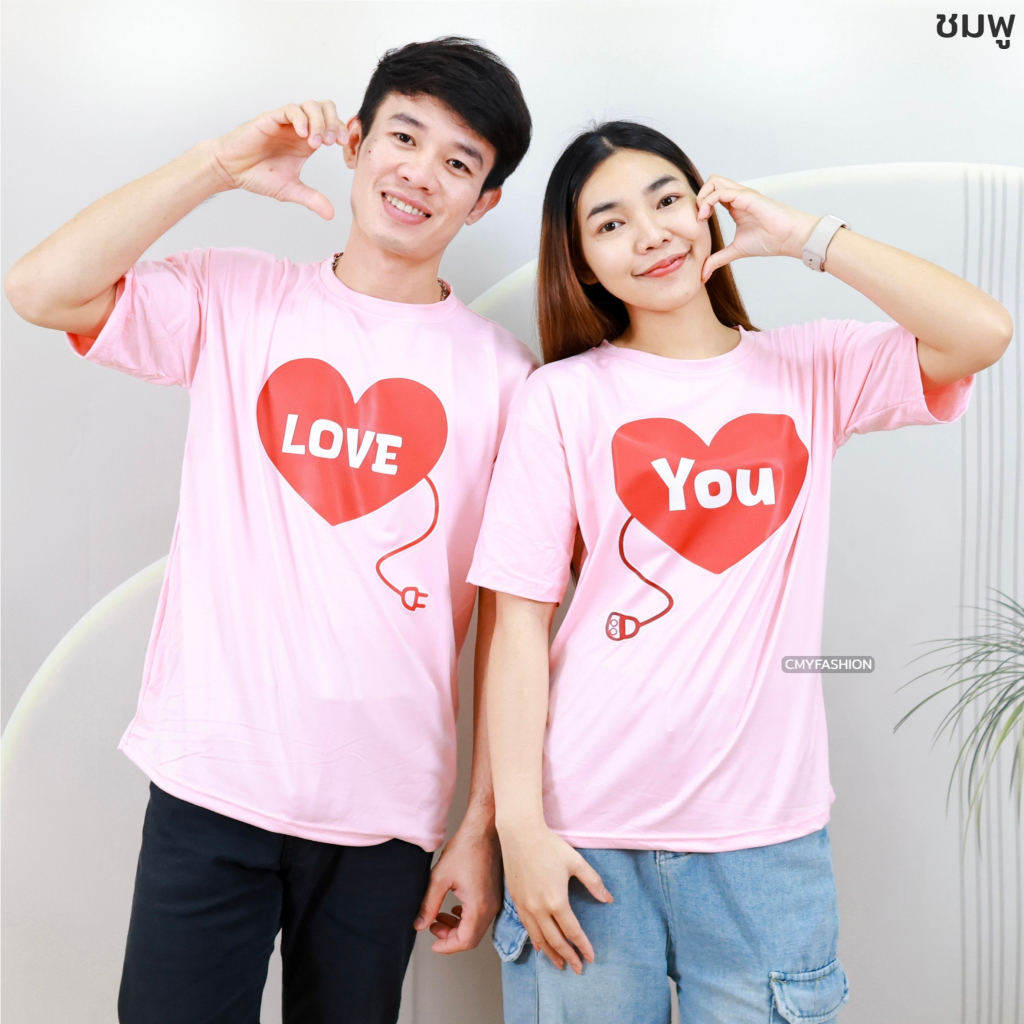 038-เสื้อคู่-link1# เสื้อยืด คอกลม แขนสั้น M-3XL สกรีนลายหัวใจ ผ้าคอตตอนผสม เนื้อผ้านิ่ม