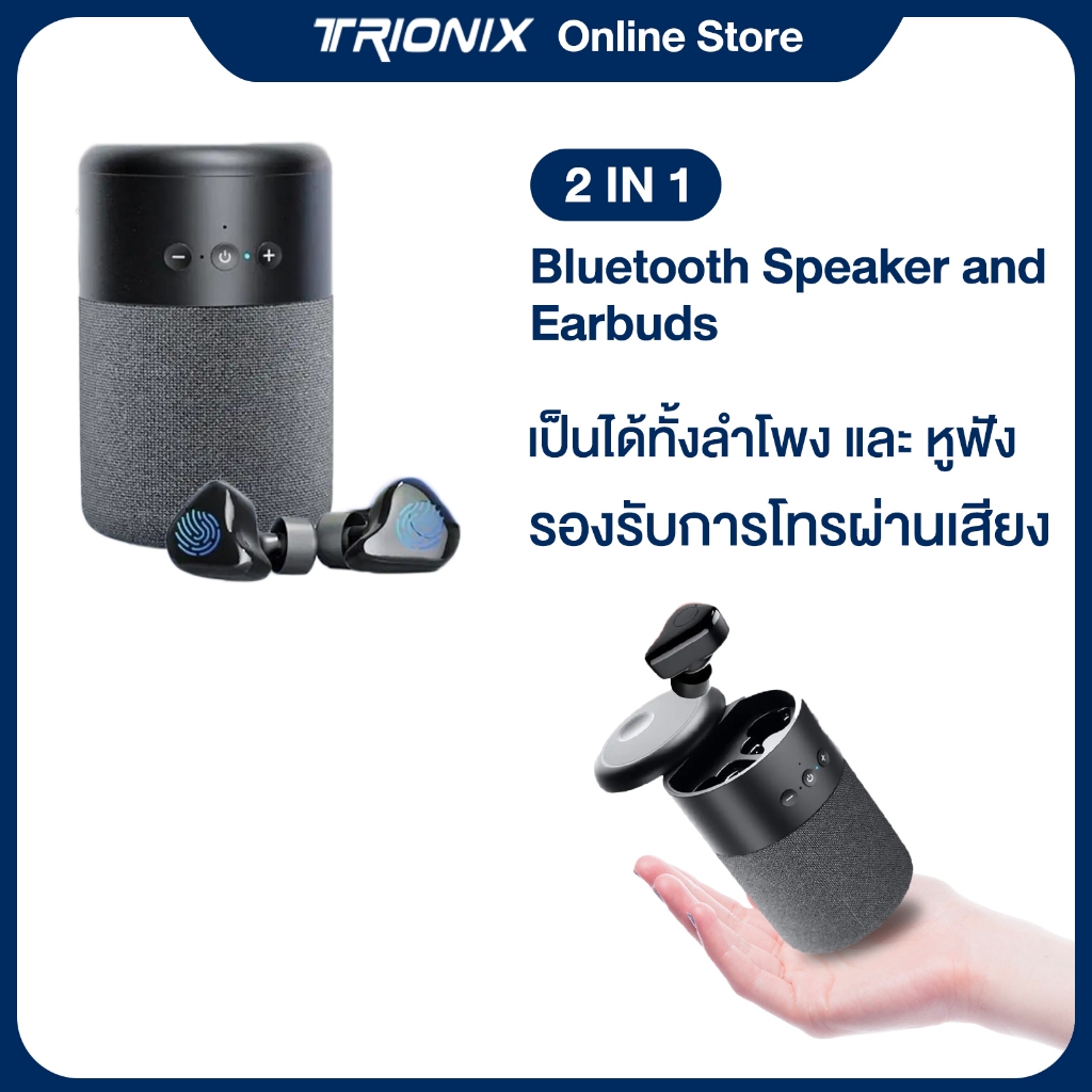 【TRIONIX ของแท้】 B20 หูฟังบลูทูธ+ลำโพงบลูทูธ ในตัวเดียวกัน บลูทูธ5.1 เบสหนักแน่น เสียงStereo 360