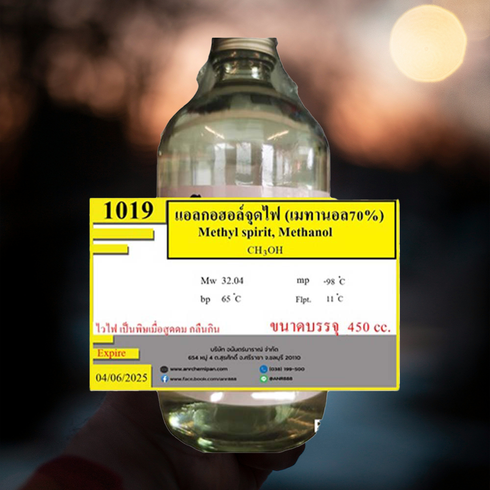 1019. น้ำมันเติมตะเกียงแอลกอฮอล์ ขนาด 450 cc.