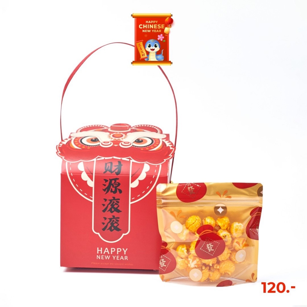 โจป๊อบคอร์น Joe's Popcorn    รุ่นต้อนรับตรุษจีน