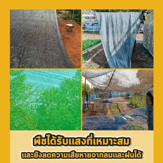 (ผืน2x10เมตร เงิน/ดำ) สแลนกันแดด ตาข่ายกรองแสง ผ้าสแลน สแลนบังแดด สแลนกรองแสง ตราคนยิงธนู