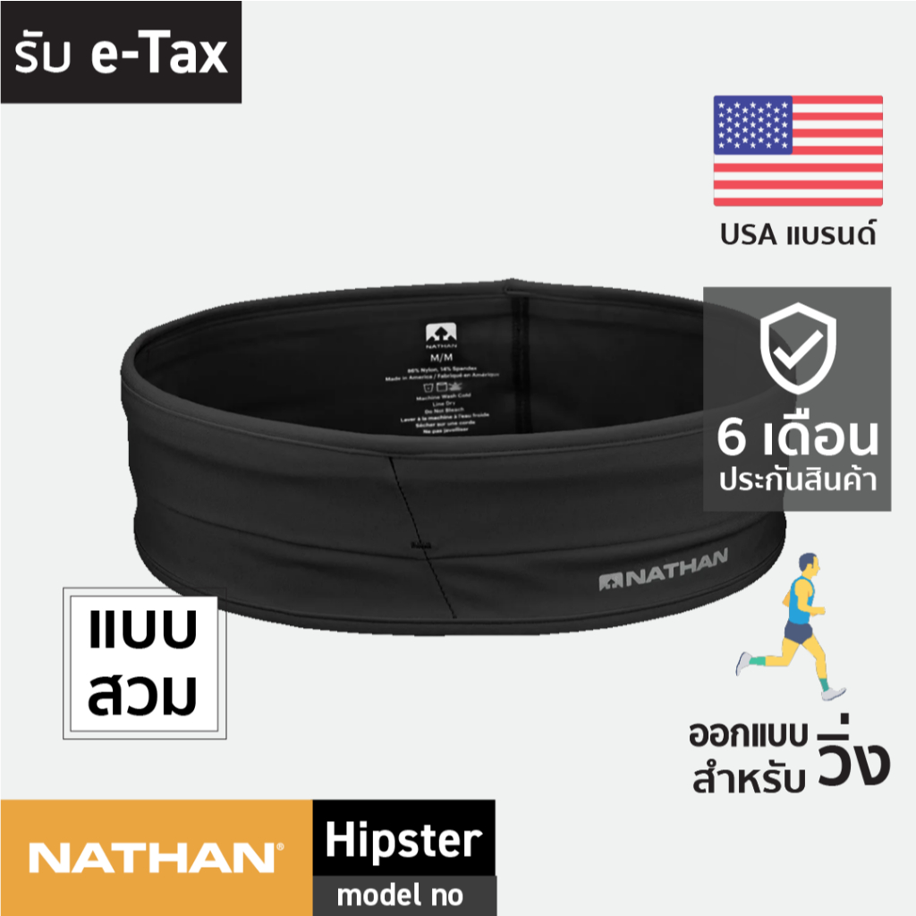 NATHAN Hipster กระเป๋าวิ่ง กระเป๋าคาด สายคาดเอว อุปกรณ์วิ่ง คาดเอววิ่ง belt bag waist bag running be