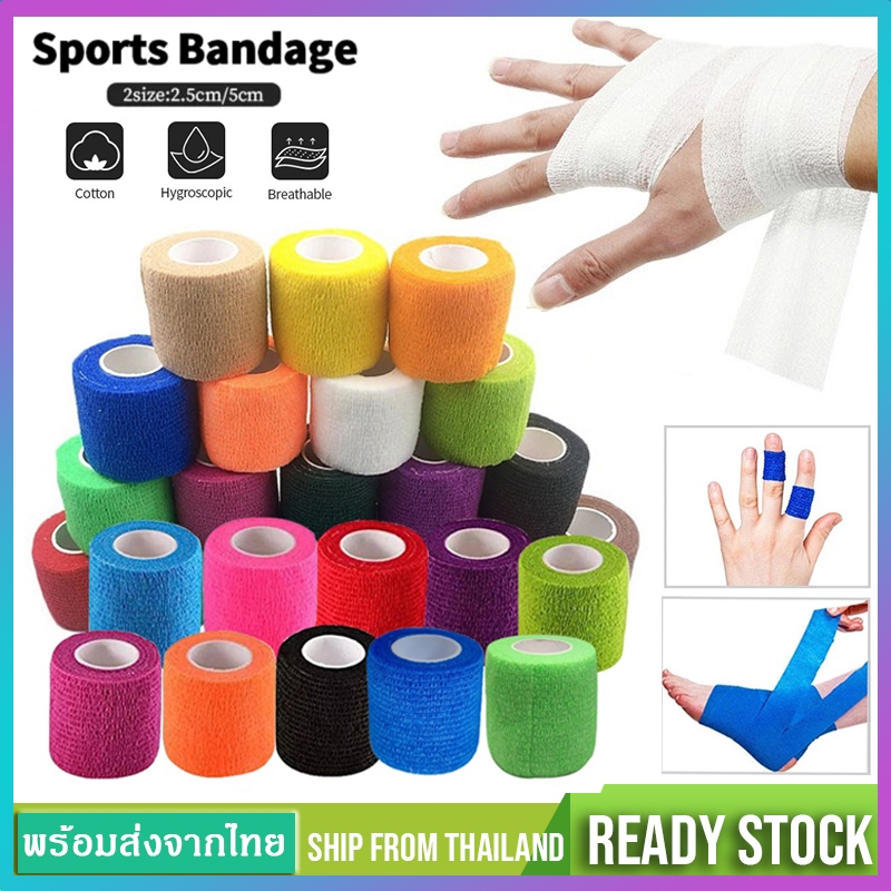 5cm*4.5m/5cmX2.5m เทปบำบัด ขนาด เทปพันแผลแบบยืดหยุ่น ผ้าล็อคเหนียว ผ้าล็อค ผ้าพันแผลเทปกล้ามเนื้อ ผ้าล็อคสี เทปพันข้อมื