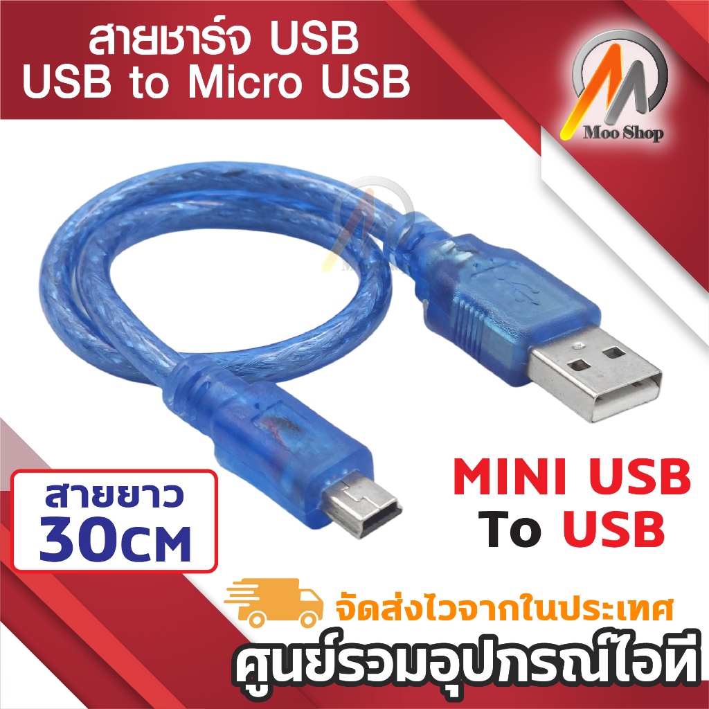 USB 2.0 A Male to Mini USB B 5pin Male Cord Adapter Converter Power Cable 30CM