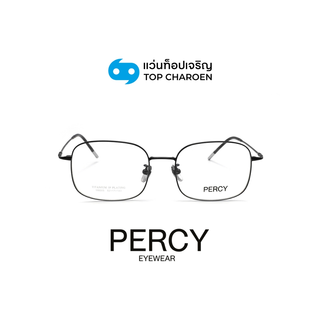 PERCY แว่นสายตาทรงเหลี่ยม รุ่น M8005-C01 size 52 By ท็อปเจริญ