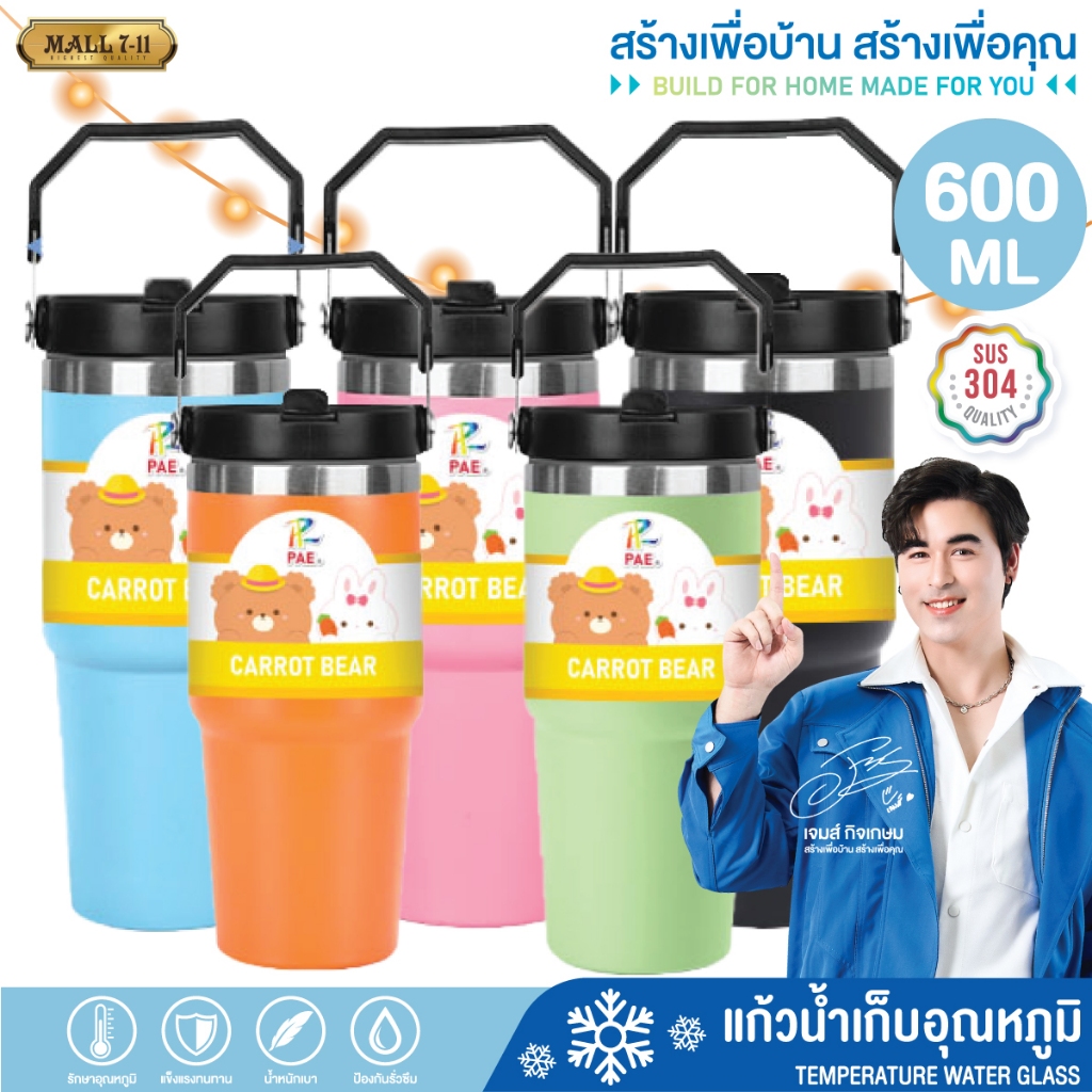 แก้วน้ำสแตนเลส 20OZ/SUS304 แก้วน้ำเยติ แก้วเก็บอุณหภูมิ แก้วเก็บความเย็น แก้วน้ำ