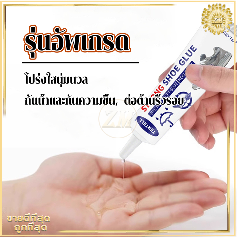 กาวซ่อมรองเท้า กาวติดรองเท้า 60ml กาวรองเท้า  กาวซ่อมรอง ดแน่น ไม่มีรส กันน้ำ ไม่ทำร้ายรองเท้า กาวติดรองเท้าอย่างดี
