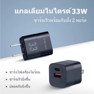 ·FNKvision 33W USB Type-C หัวชาร์จอย่างรวดเร็วรองรับการชาร์จเร็ว PD + QC Adapter Charger ใช้ได้กับ iPhone 16/17 Pro Max