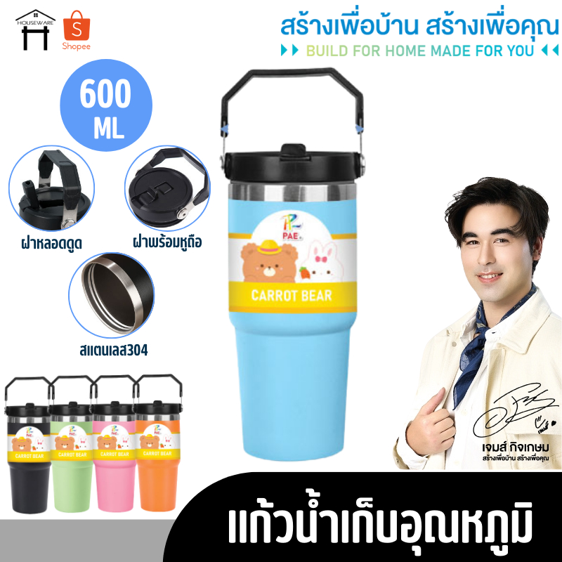 แก้วน้ำสแตนเลส 20OZ/SUS304 แก้วน้ำเยติ แก้วเก็บอุณหภูมิ แก้วเก็บความเย็น แก้วน้ำ