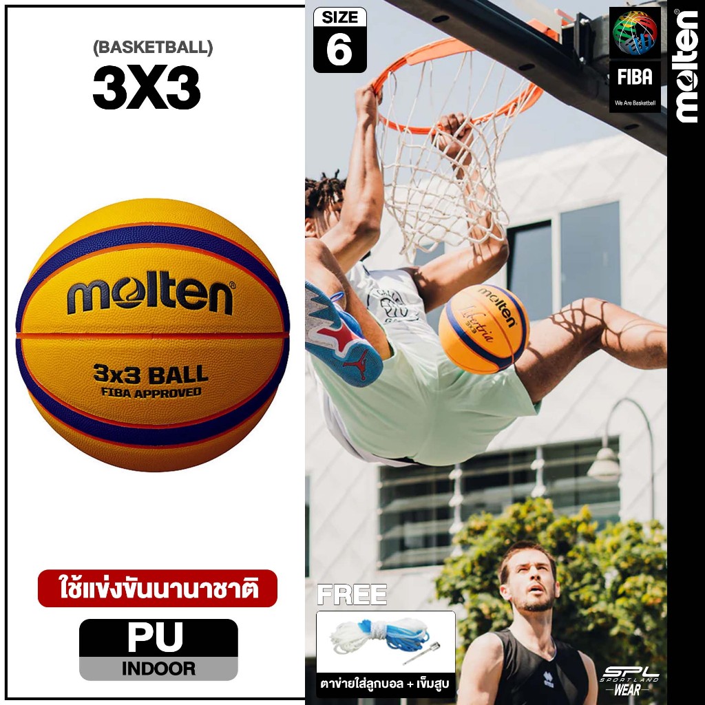 MOLTEN ลูกบาสเก็ตบอลหนัง Basketball PU3x3 th B33T5000 FIBA (1600) แถมฟรี ตาข่ายใส่ลูกฟุตบอล +เข็มสูบ