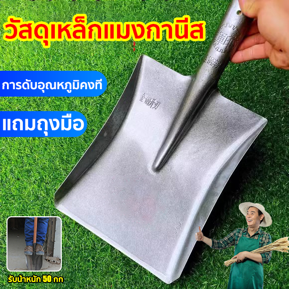 【ราคาขายส่ง】พลั่วขุดดิน เสียมเหล็กแหนบ พลั่วขุดดินจอมพลัง เสียมขุดดิน พลั่วเหล็กแมงกานีส พลั่วต้นไม้ หัวพลั่ว หล็กหนา