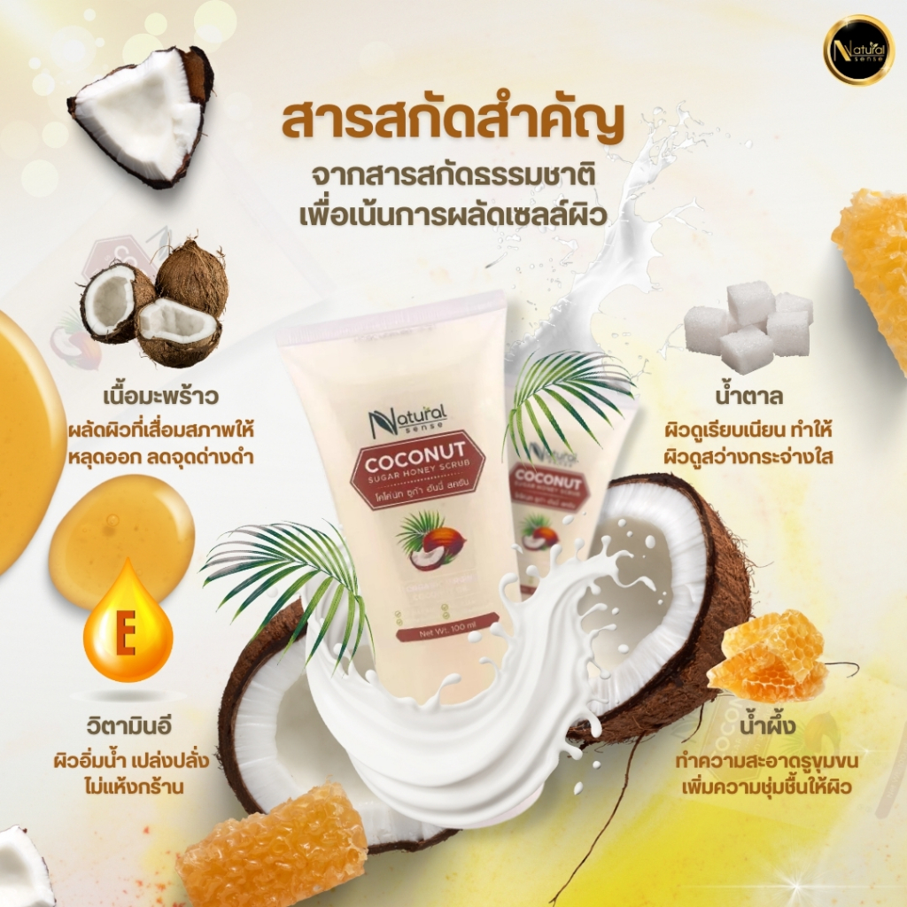 สครับมะพร้าว บำรุงผิว ผิวเรียบเนียน ลดรอยดำ ชุ่มชื่น เนื้อละเอียด ไม่บาดผิว หอมกลิ่นมะพร้าว 250g ราคา ถูกที่สุด ดีลบีเคเค แกลเลอรีภาพที่ 3