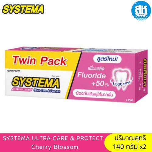 [แพ็คคู่] SYSTEMA ULTRA CARE & PROTECT ยาสีฟัน ซิสเท็มมา อัลตร้า แคร์ แอนด์ โพรเทคท์ สูตร Cherry Blo