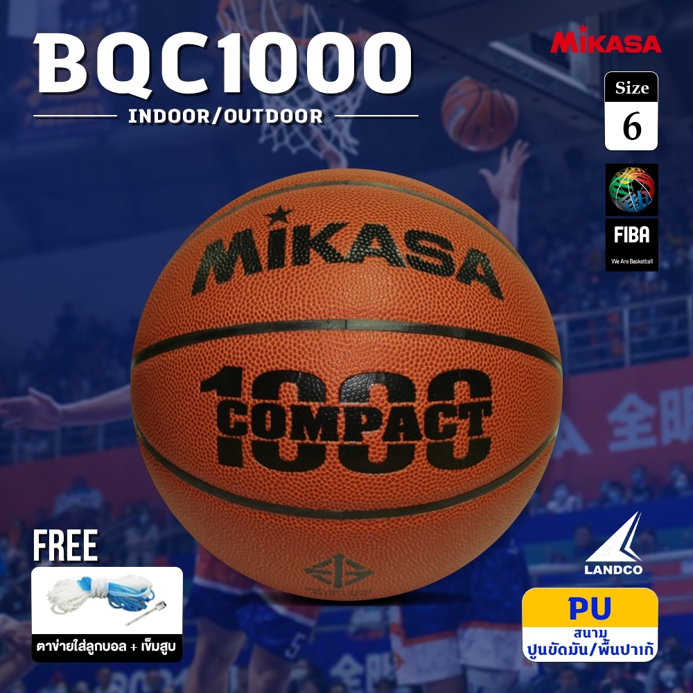 MIKASA บาสเก็ตบอลหนัง Basketball PU #6 Th BQC1000 FIBA (1560)  แถมฟรี ตาข่ายใส่ลูกฟุตบอล +เข็มสูบลม