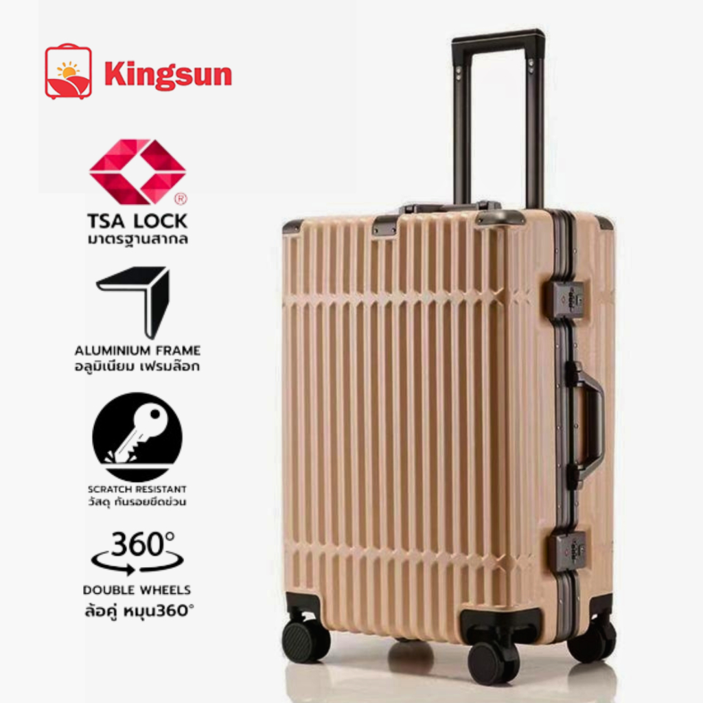 กระเป๋าเดินทางล้อลาก โครงอลูมิเนียม  Kingsun รุ่น 051 ล้อหมุน 360 องศา 20/24/28นิ้ว