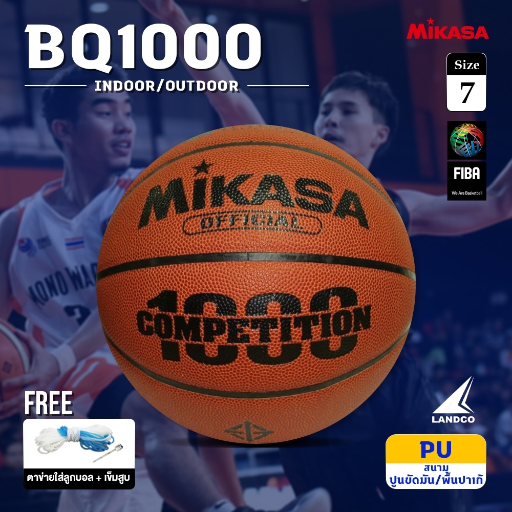MIKASA บาสเกตบอลหนัง เบอร์ 7 Basketball PU th BQ1000 FIBA(1620)  แถมฟรี ตาข่ายใส่ลูกฟุตบอล +เข็มสูบล