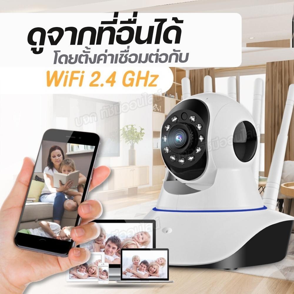 กล้องวงจรปิดไร้สายใช้สัญญาณ WiFi 3 เสา IP Camera กล้องวงจรปิด YOOSEE เลนส์ 1MP HDคุณภาพพรีเมียม ดูผ่