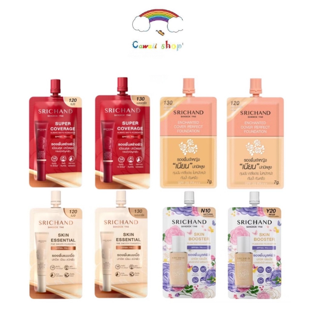 SRICHAND รองพื้นซอง ศรีจันทร์ รองพื้น คุมมัน ปกปิด เนียน