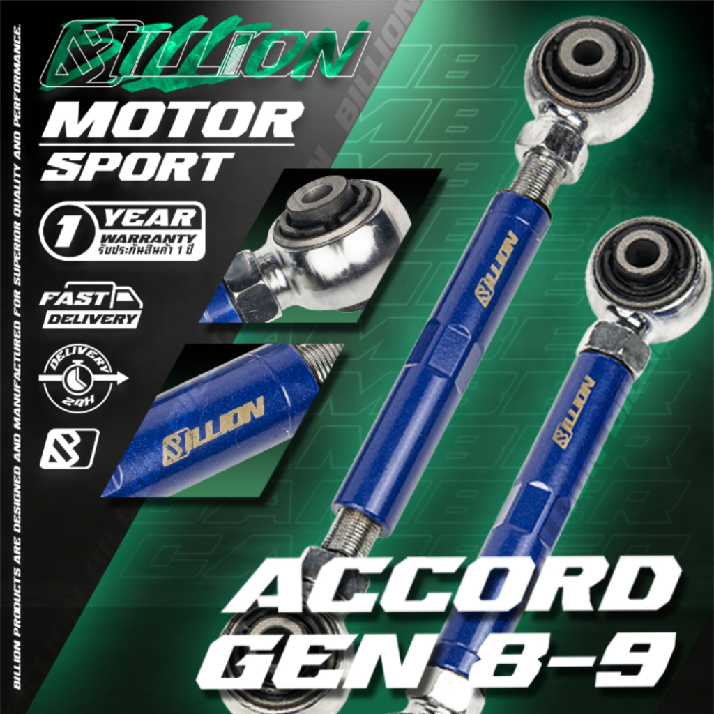 ปรับมุมโท หลังล่าง Billion HONDA Accord GEN 8-9