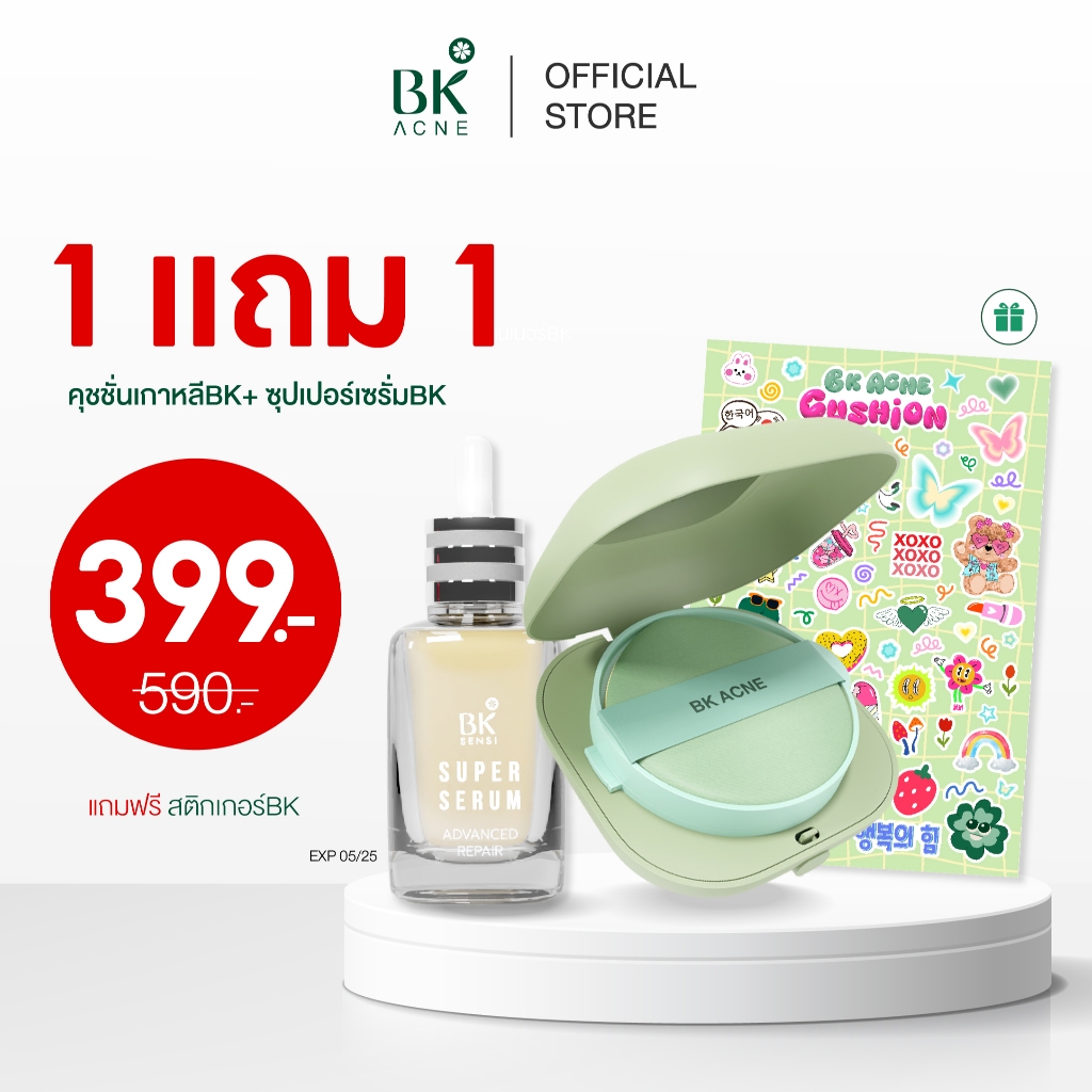 BK Acne Silky Fit Cushion Matt & Moist SPF50+ PA++++ คุชชั่น ผิวแพ้ง่าย สิวไม่อุดตัน คุมมัน กันน้ำ ไร้รูขุมขน