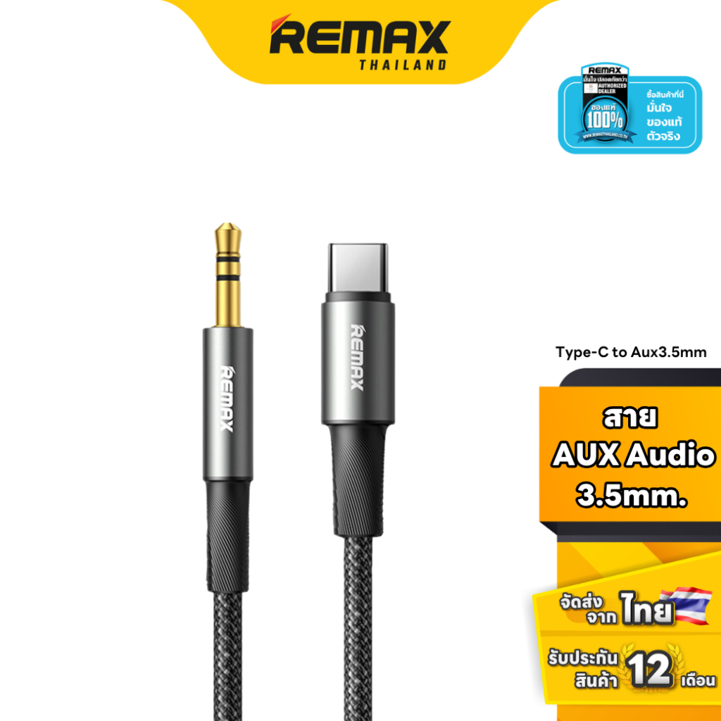 Remax Audio Cable C26 - สายแจ็ค AUX 3.5 มม. แบบ Type-C สายถัก ยาว 1.2 เมตร สำหรับโทรศัพท์มือถือ ฟังเพลง