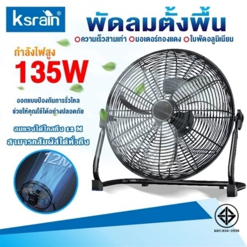 พัดลมอุตสาหกรรม พัดลมตั้งโต๊ะ 18 นิ้ว พัดลมอุตสาหกรรม พัดลมตั้งโต๊ะ พัดลมตั้งพื้น ใบพัดลมอลูมิเนียมหนา 3 ใบ