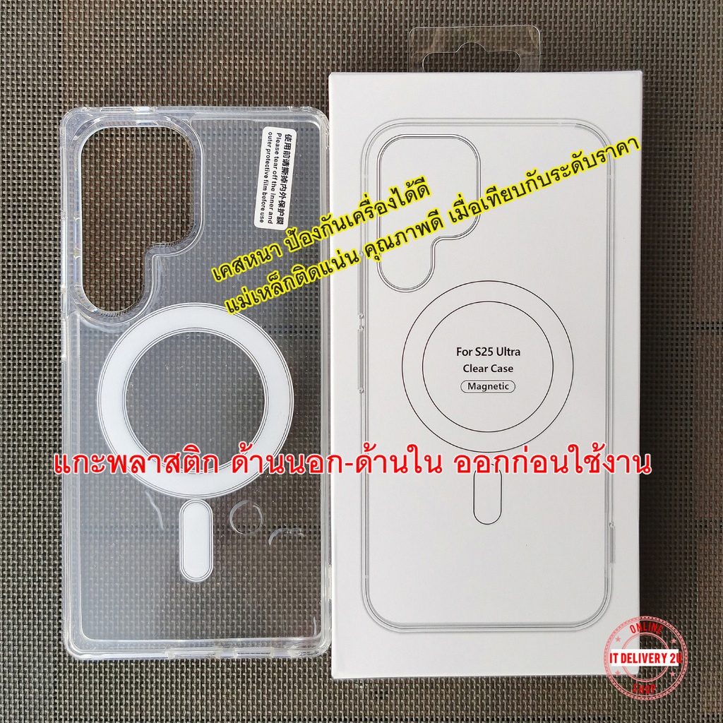 เคสแม่เหล็ก เคสใส Samsung S25 Ultra / S24 Ultra / S23 Ultra / S22 Ultra เคสกันกระแทก S25Ultra / S24Ultra Magnetic case - รูปที่ 7