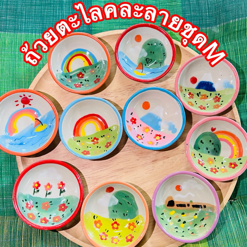ถ้วยตะไลคละลาย10ใบชุดM