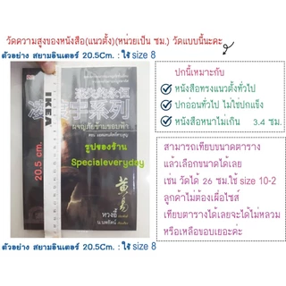 [50 ใบ] ปกพลาสติกใส ปกพลาสติกขุ่น ปกพลาสติกขุปกห่อหนังสือ ปกสำเร็จรูป ปกนิยายแจ่มใส ปกหนังสือเรียน สมุดเรียน การ์ตูน