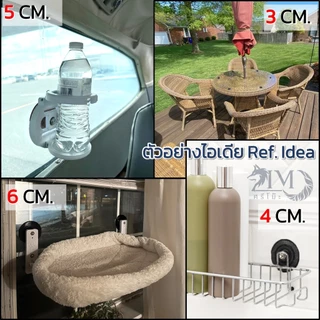 [ศรีโม๊ะ ร้านไทย] 3 - 8 ซม. จุ๊บสุญญากาศ หัวน็อต ติดกระจก/พื้นเรียบ SCREW Suction Cup