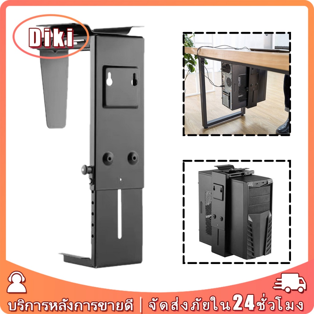 ฐานรอง PC ปรับความกว้างได้ ขาตั้งcpu สำหรับเกมพีซีเคสคอมพิวเตอร์ ที่วางเครื่อง Case CPU Holder Stand