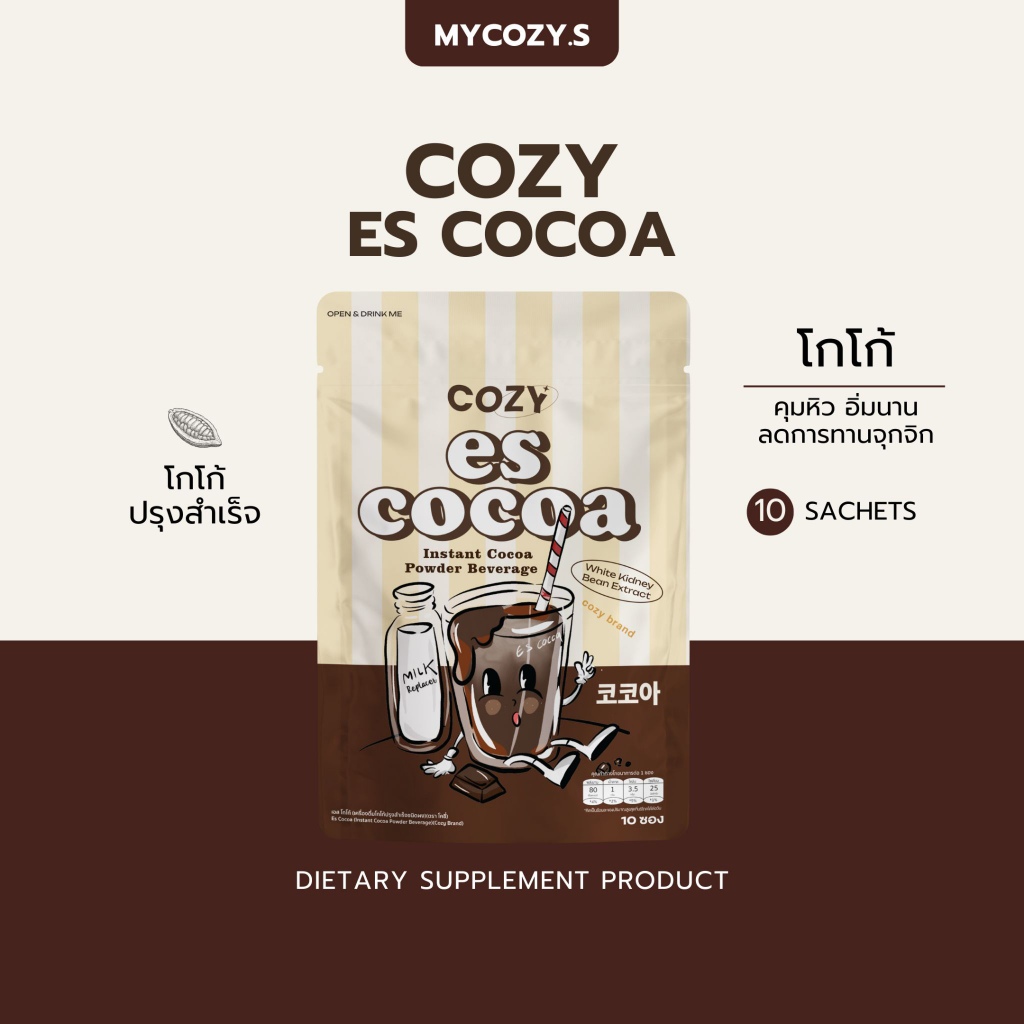 Es Cocoa โกโก้ชงดื่มสูตรเข้มข้น หอมอร่อยมาก