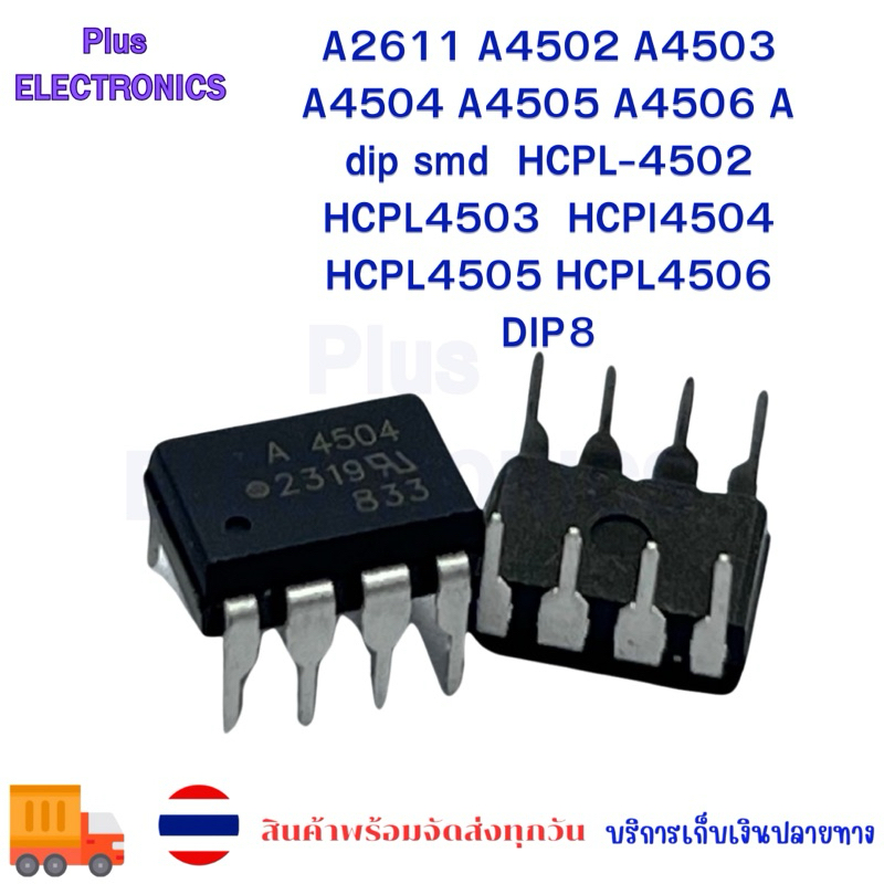 A2611 A4502 A4503 A4504 A4505 A4506 A dip smd  HCPL-4502  HCPL4503  HCPl4504 HCPL4505 HCPL4506  DIP8