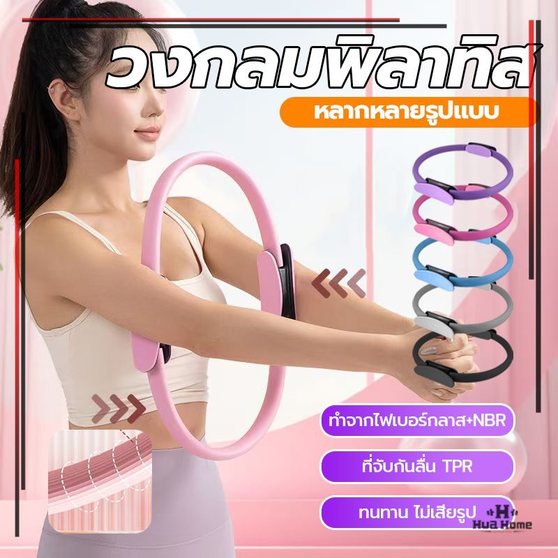 วงกลมโยคะห่วง แหวนพิลาทิส อุปกรณ์เล่นโยคะ อุปกรณ์ช่วยลดน้ำหนัก มีให้เลือก 5 สี กระชับสัดส่วน เพื่อสุขภาพ ราคา ถูกที่สุด ดีลบีเคเค แกลเลอรีภาพที่ 3