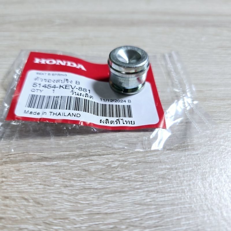 ตัวอุดแกนโช๊คหน้า(ตัวรองสปริงB)[51454-KEV-881]แท้ศูนย์/wave110/wave100/wave100S/wave110ญีปุ่น/ดรีมคุ
