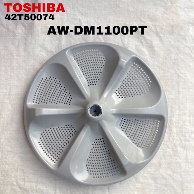 ใบพัดซักเครื่องซักผ้าTOSHIBA อะไหล่แท้สินค้าใหม่รุ่นAW-DM1100PT