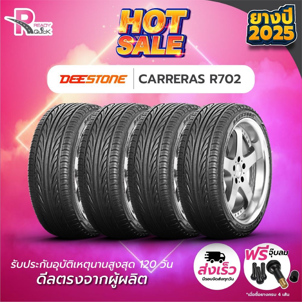 *DEESTONE195/50R15 ยางรถยนต์ขอบ15 รุ่นR702 (4 เส้น)ยาง​ใหม่ปี25​ จำนวน 4​เส้น แถมฟรีจุ๊บลม ยางดีสโตน
