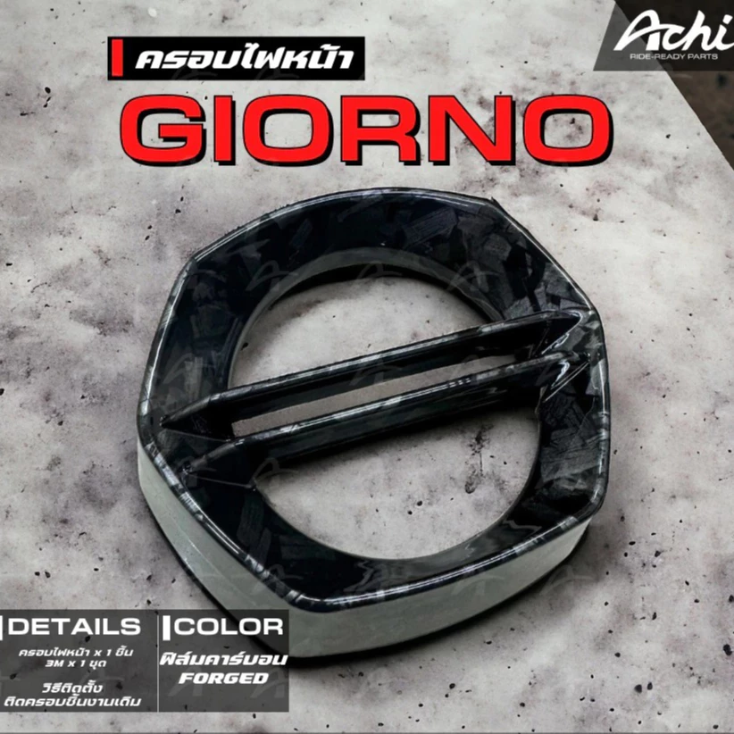 ชุดแต่ง ACHI ลายคาร์บอน ลายหินอ่อน Giorno+ Giorno 125 thumbnail 4